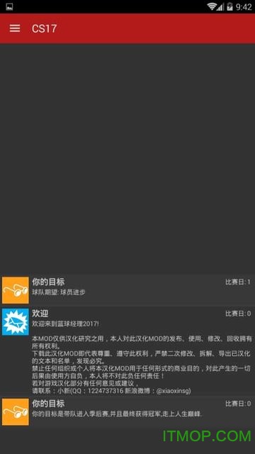 如何通过站位提升篮球进攻的成功率_2