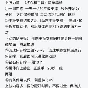  如何克服心理压力：新手篮球玩家的训练指南